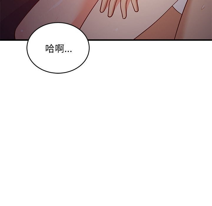 难缠姐妹偏要和我同居第32話