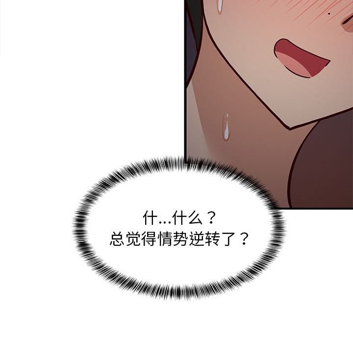 难缠姐妹偏要和我同居第32話