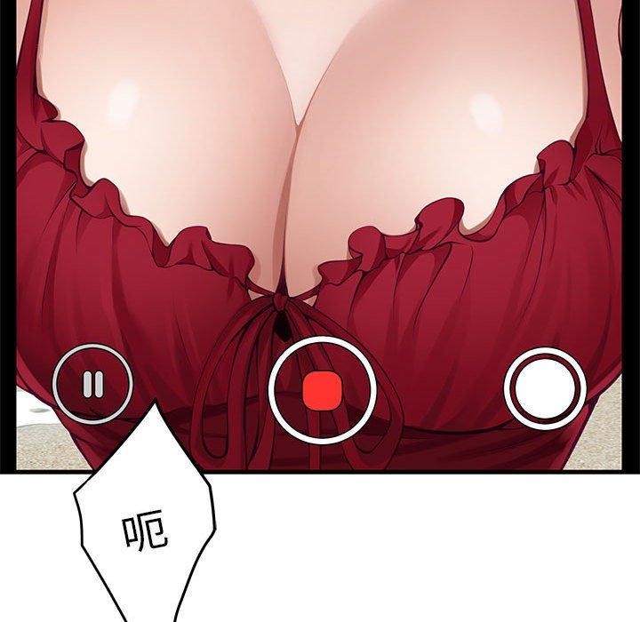 极乐之神第31話