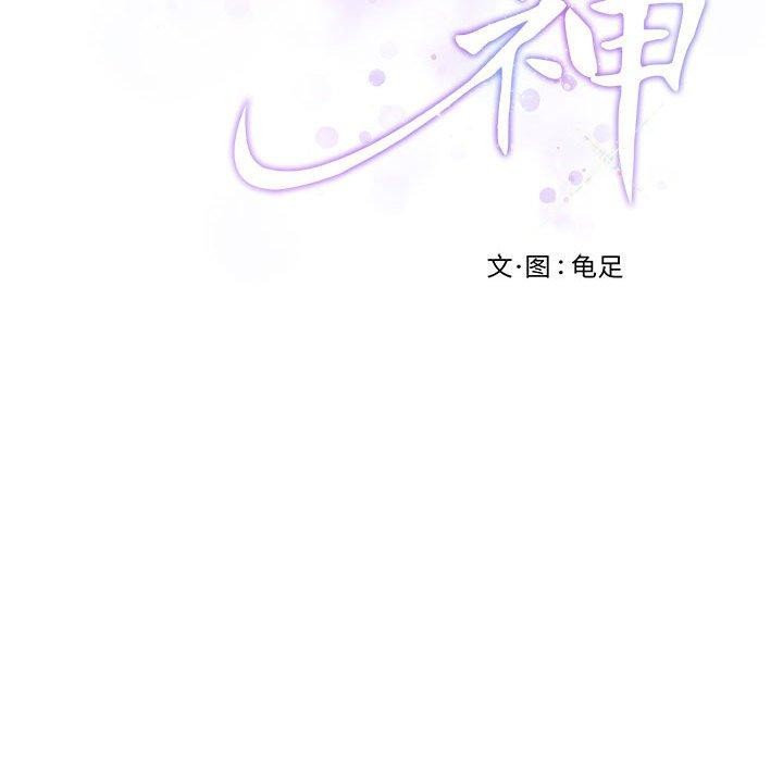 极乐之神第31話