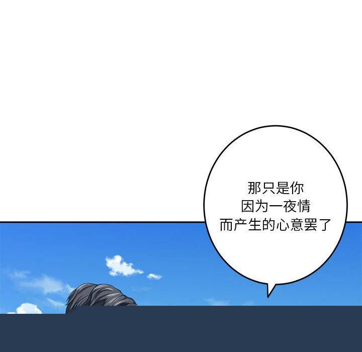极乐之神第31話