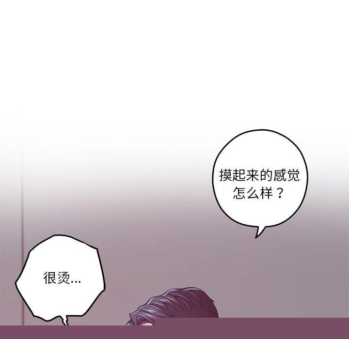 极乐之神第31話