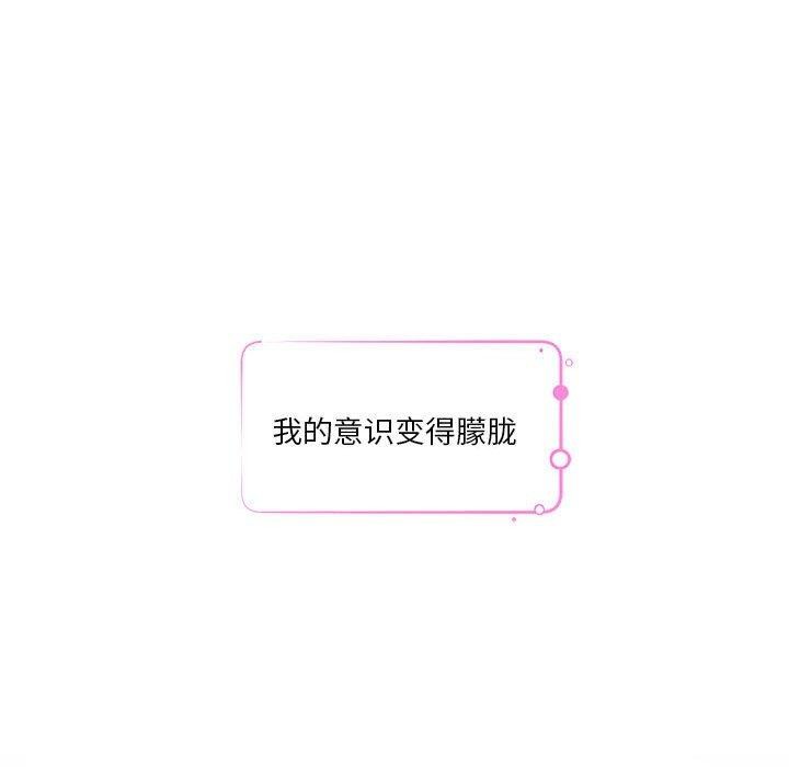 极乐之神第31話