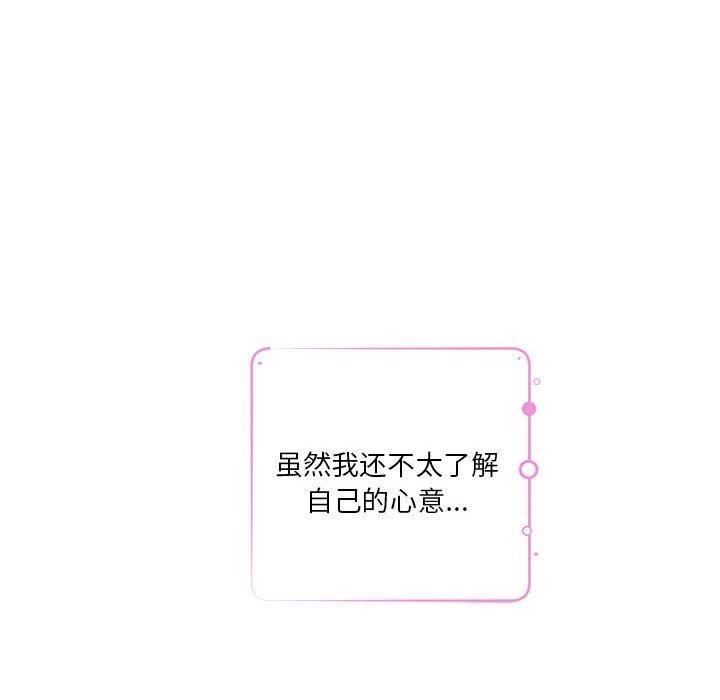 极乐之神第31話