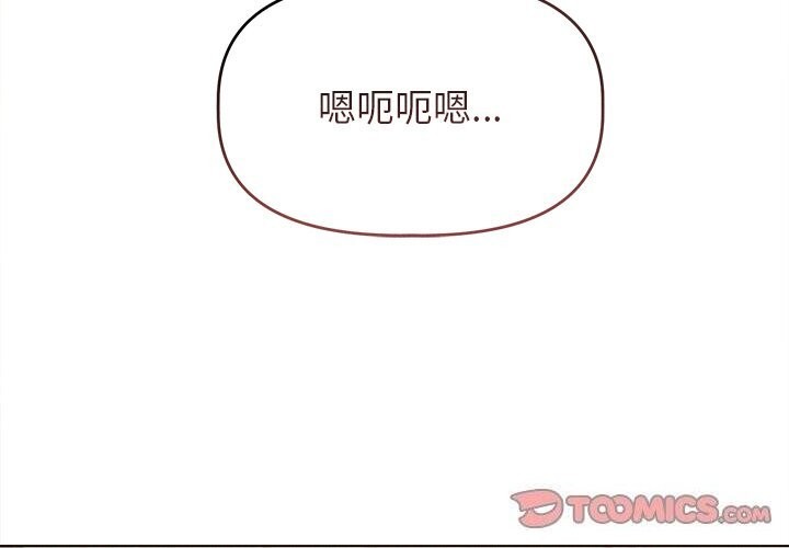 诱人心动的她第7話