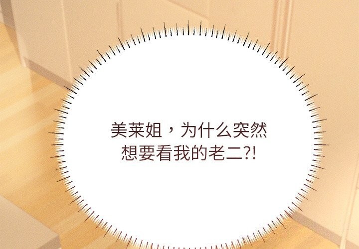 诱人心动的她第7話