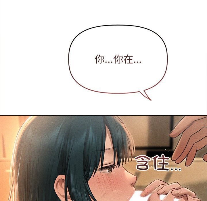 诱人心动的她第7話