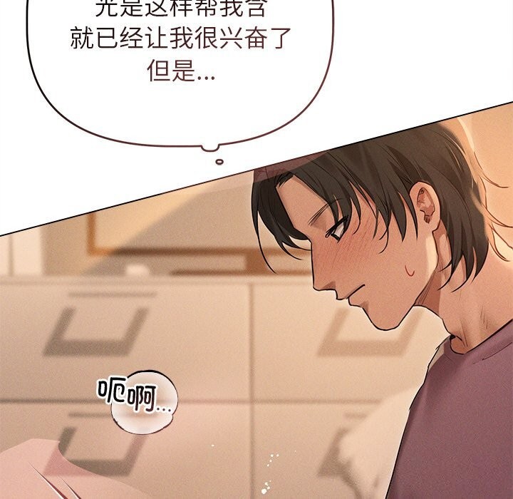 诱人心动的她第7話