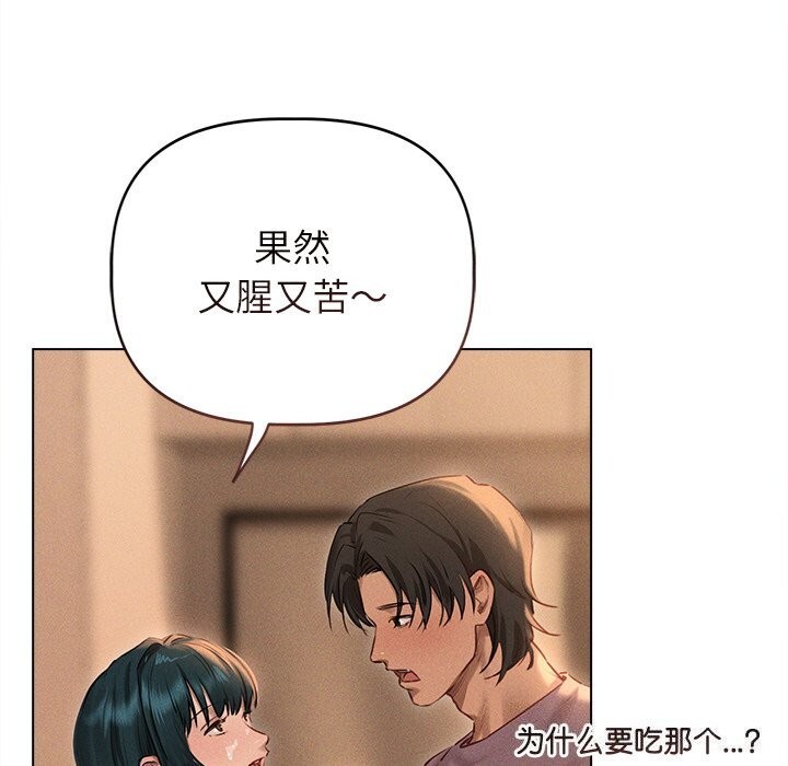 诱人心动的她第7話