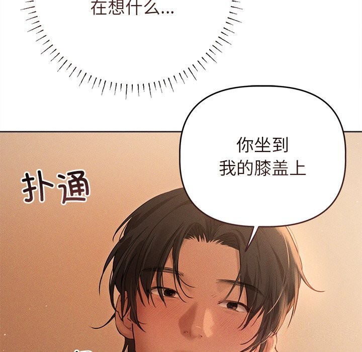 诱人心动的她第7話