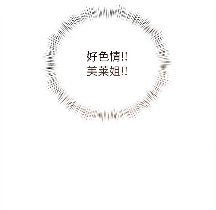 诱人心动的她第7話