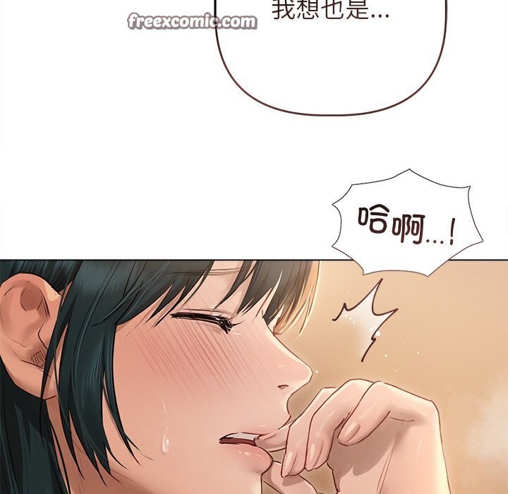 诱人心动的她第7話