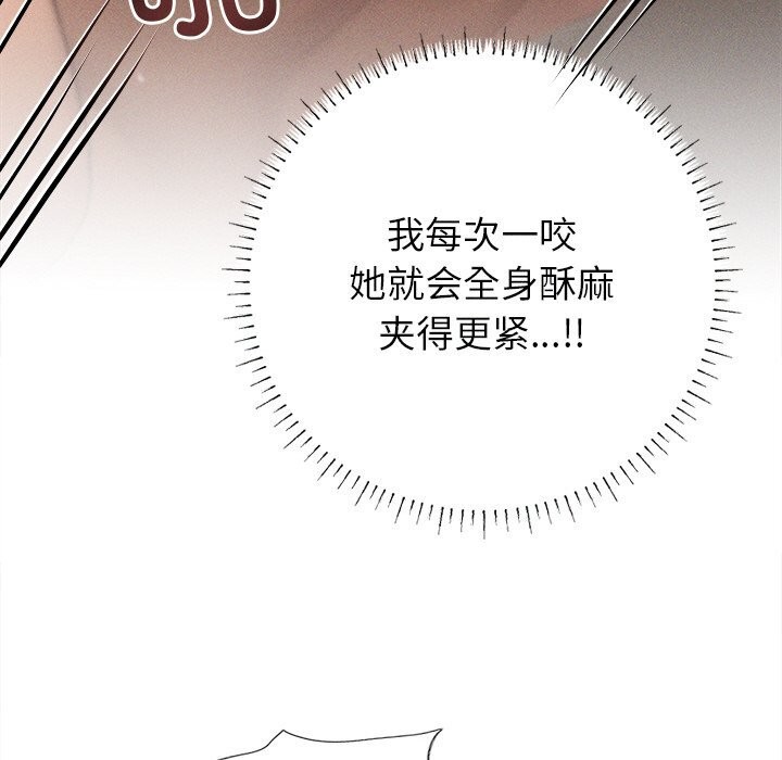 诱人心动的她第7話