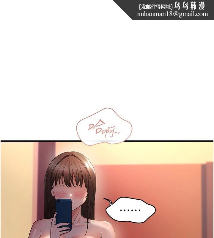 偏偏慾到妳第32話-我幫妳洗香香