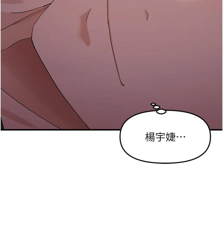 偏偏慾到妳第32話-我幫妳洗香香