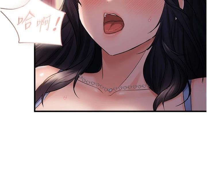 偏偏慾到妳第32話-我幫妳洗香香