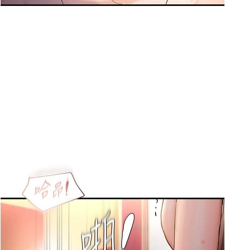 偏偏慾到妳第32話-我幫妳洗香香