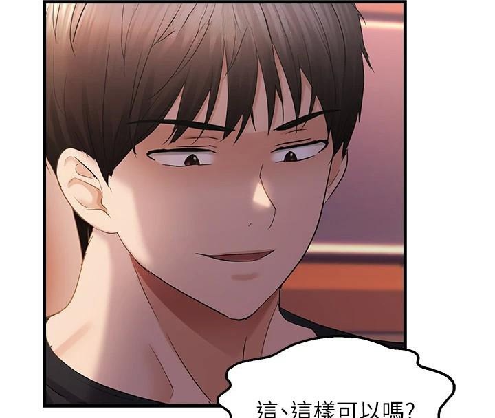 偏偏慾到妳第32話-我幫妳洗香香