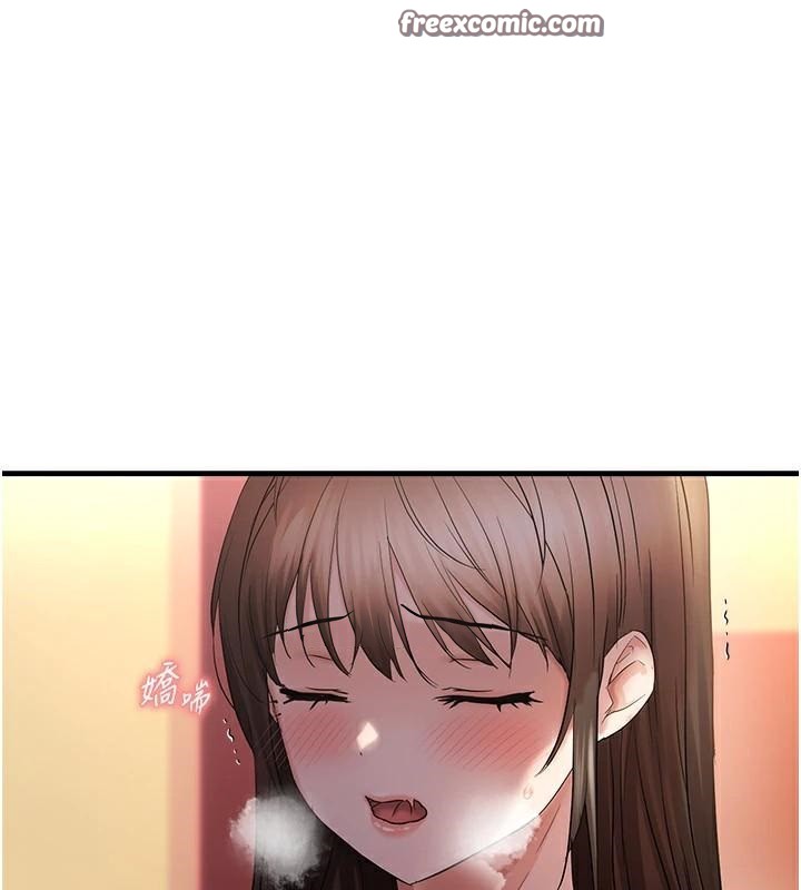 偏偏慾到妳第32話-我幫妳洗香香