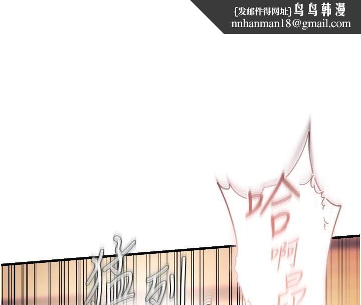 偏偏慾到妳第32話-我幫妳洗香香