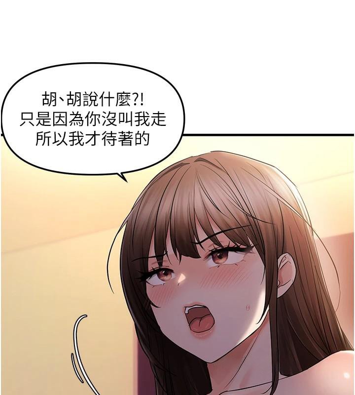 偏偏慾到妳第32話-我幫妳洗香香