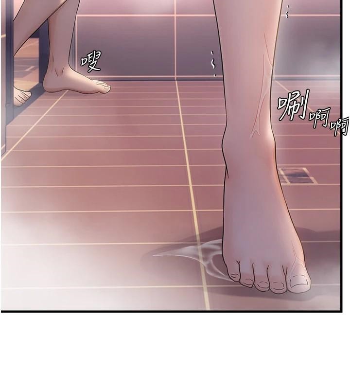 偏偏慾到妳第32話-我幫妳洗香香