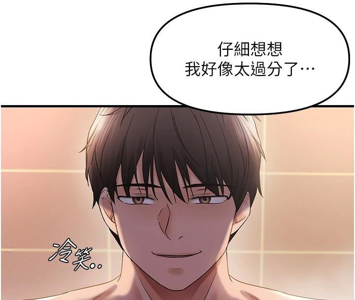 偏偏慾到妳第32話-我幫妳洗香香