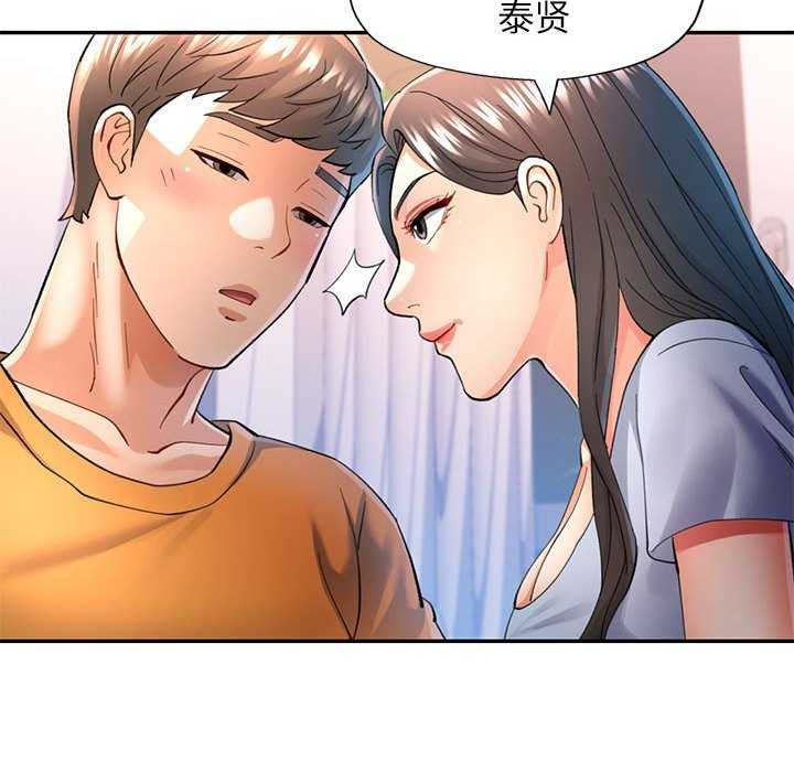 可以爱你吗第41話