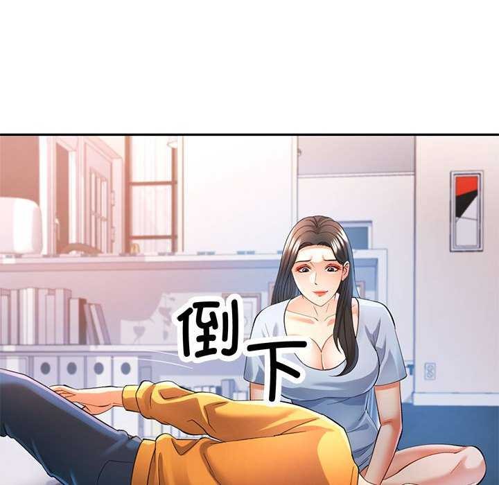 可以爱你吗第41話