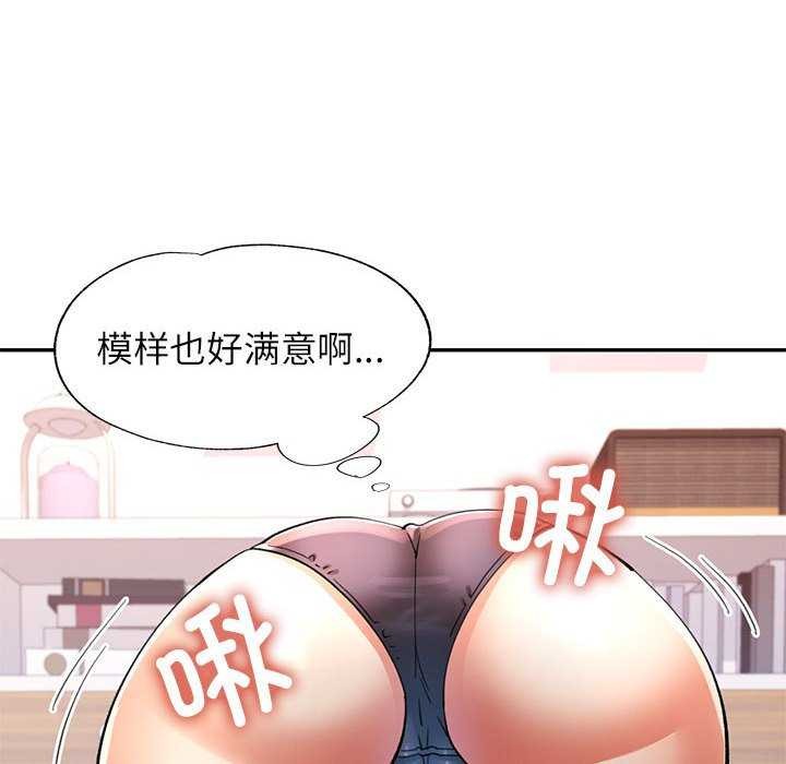 可以爱你吗第41話