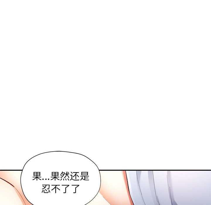 可以爱你吗第41話