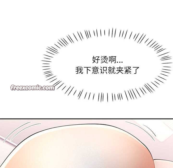 可以爱你吗第41話