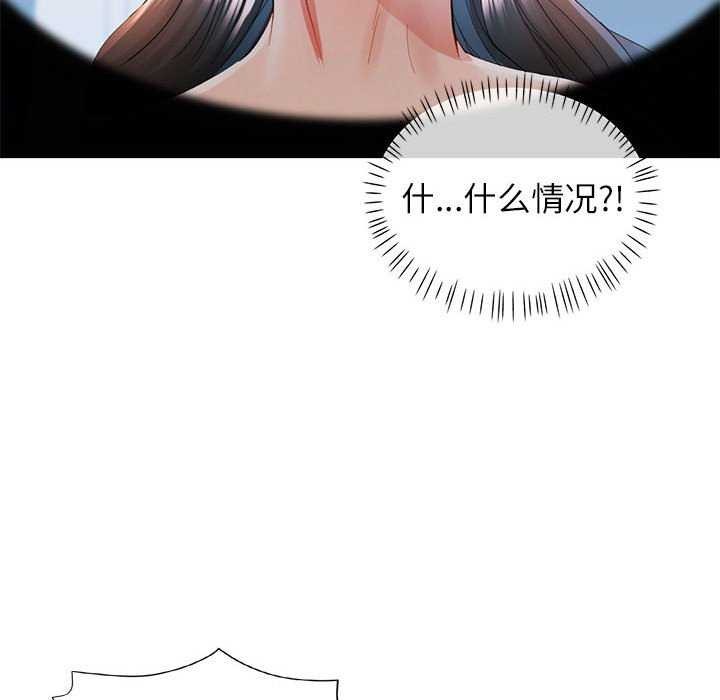 可以爱你吗第41話