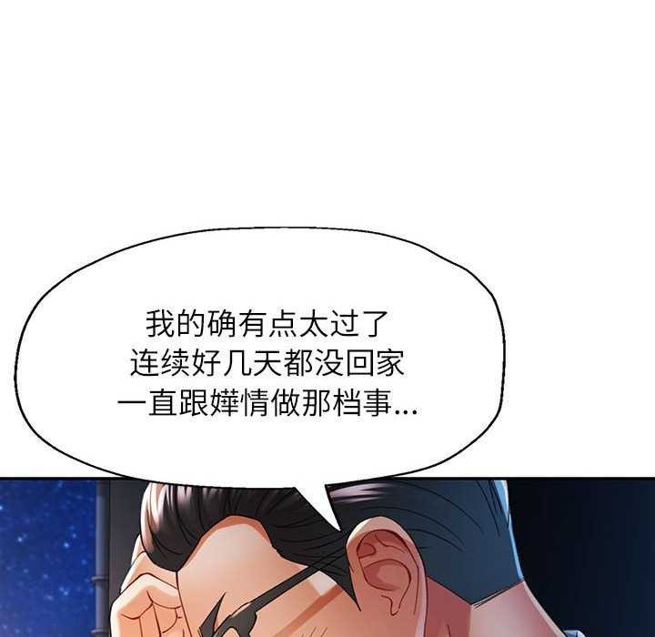 可以爱你吗第41話