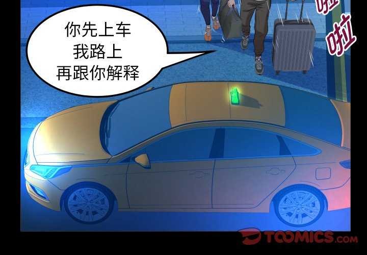 私密的牵绊第43話