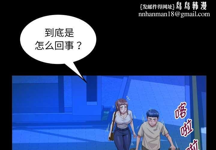 私密的牵绊第43話