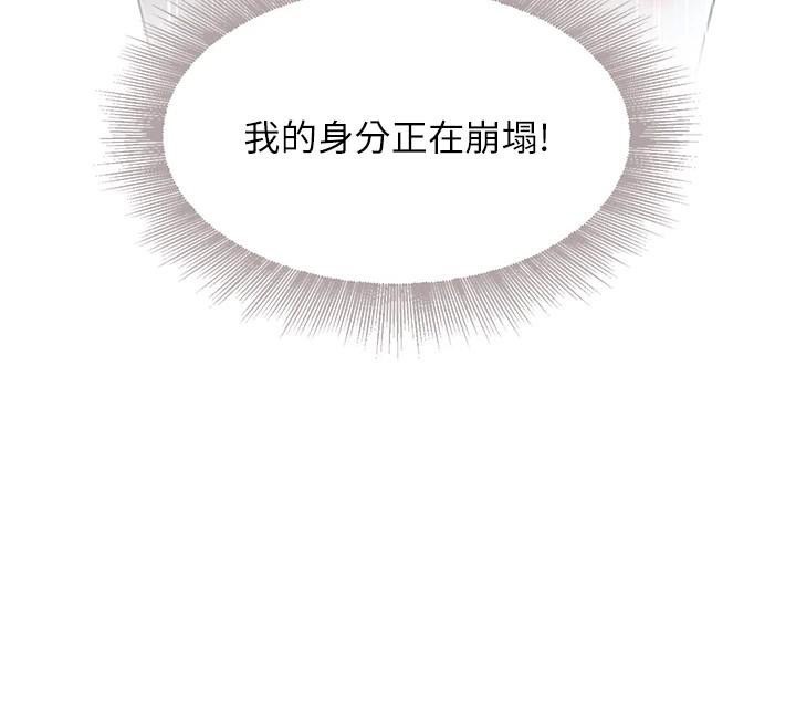 黑道千金第20話-對小穴窮追不捨的繼子