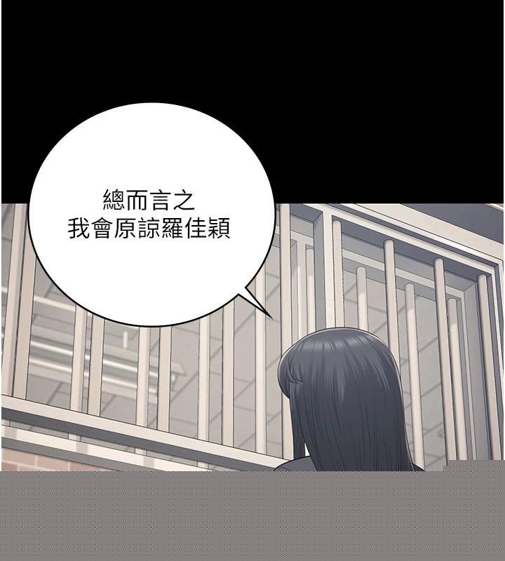 监狱女囚第96話-履行當時的約定