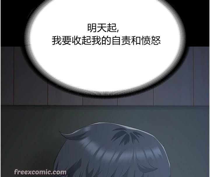 监狱女囚第96話-履行當時的約定