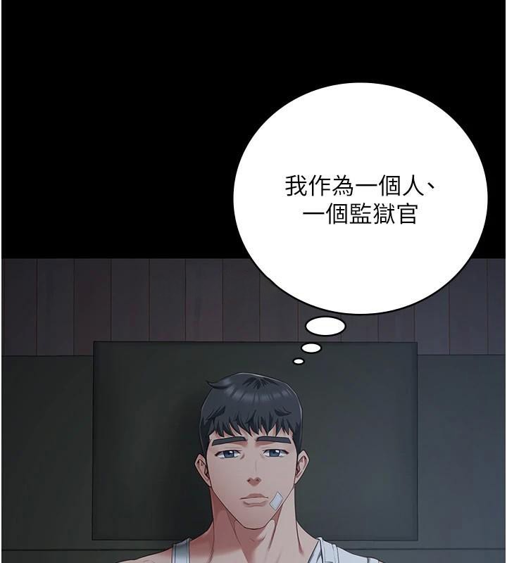 监狱女囚第96話-履行當時的約定