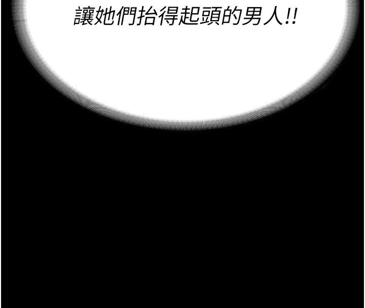 监狱女囚第96話-履行當時的約定