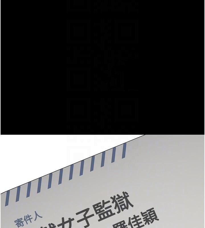 监狱女囚第96話-履行當時的約定