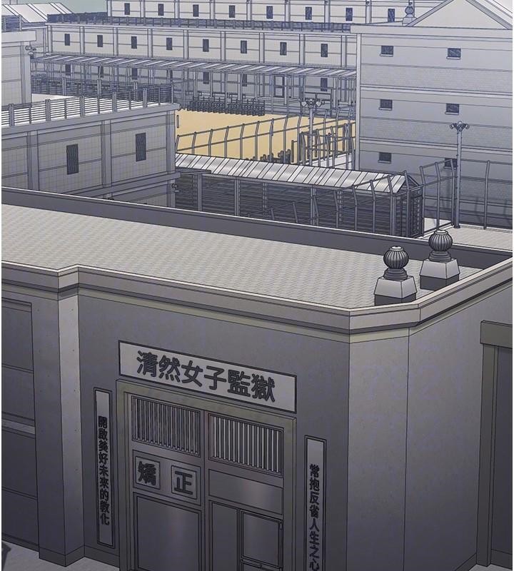 监狱女囚第96話-履行當時的約定