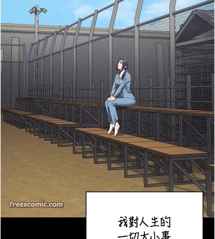 监狱女囚第96話-履行當時的約定