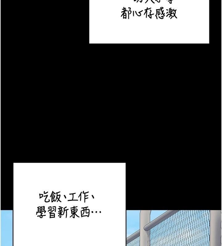 监狱女囚第96話-履行當時的約定