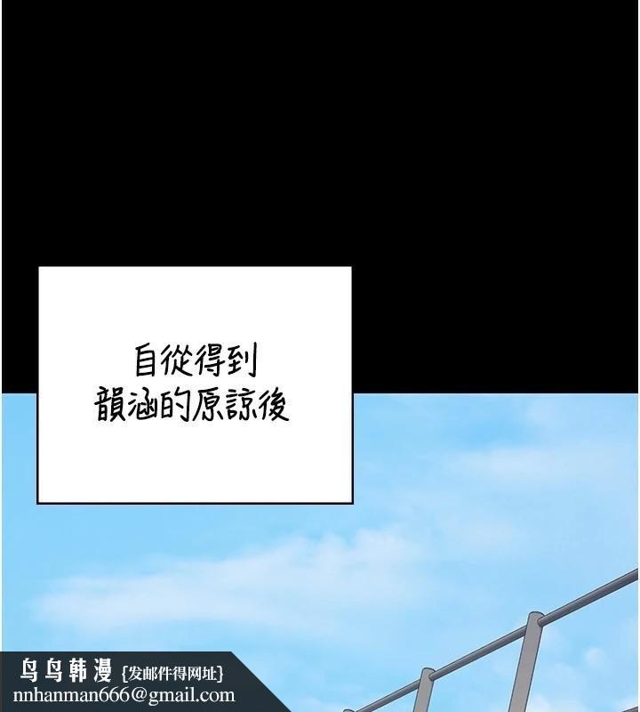 监狱女囚第96話-履行當時的約定