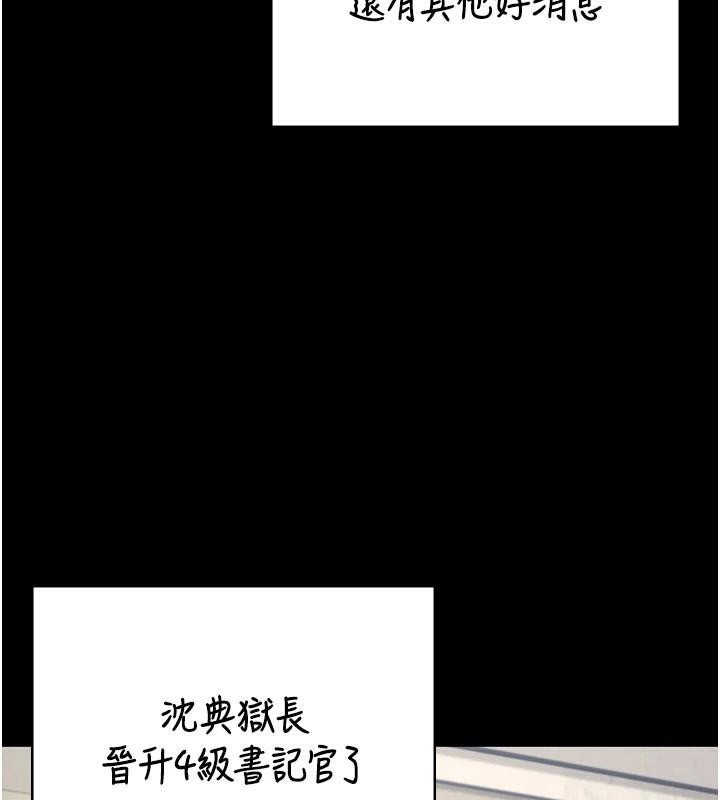 监狱女囚第96話-履行當時的約定
