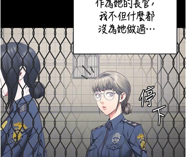 监狱女囚第96話-履行當時的約定