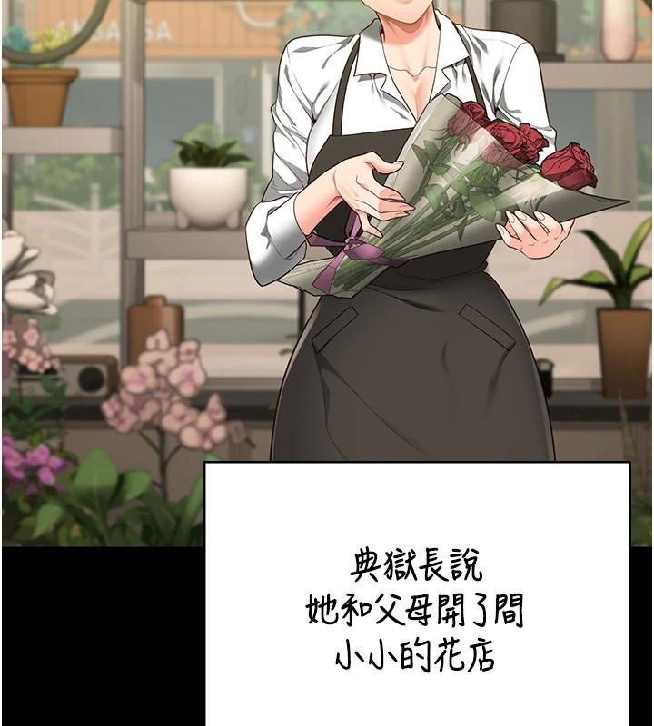 监狱女囚第96話-履行當時的約定