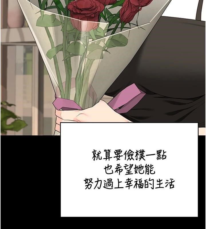 监狱女囚第96話-履行當時的約定